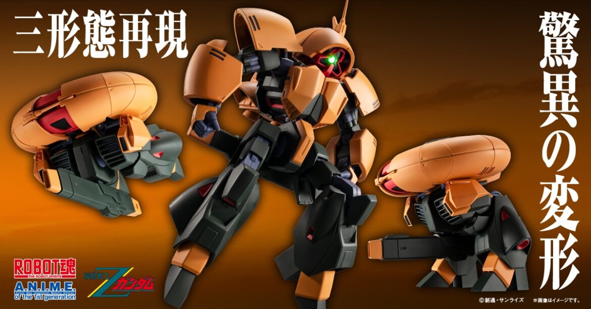 「機動戦士Zガンダム」より「ROBOT魂 ＜SIDE MS＞ NRX-044 アッシマー ver. A.N.I.M.E.」商品化決定！