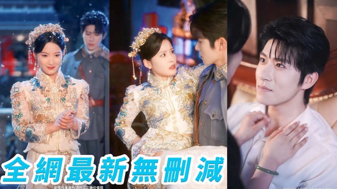 她一睜眼穿成被逼著換親的炮灰女配，繼姐搶走窮男友逼她嫁給心狠手辣的霸道少帥，她表面委屈實則內心暗爽，新婚夜將少帥撩到失控僅用一首歌就把他馴服的死心塌地，雙向奔赴婚後甜如蜜#甜宠