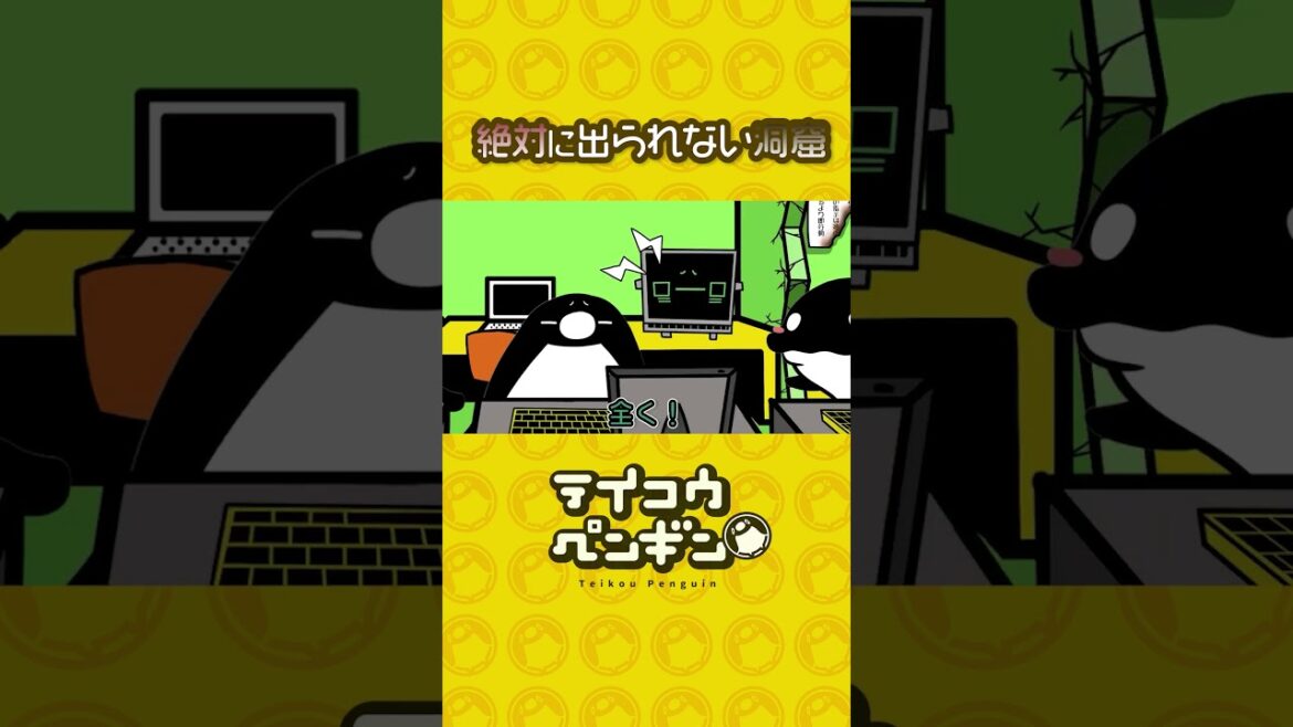 絶対に出られない洞窟【アニメ】