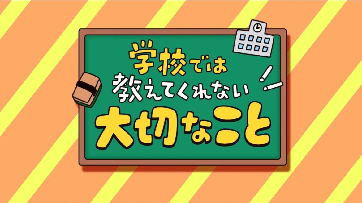アニメ『学校では教えてくれない大切なこと』整理整頓編ティザーPV【7月5日　テレビ東京・イニミニマニモ内で放送開始！】