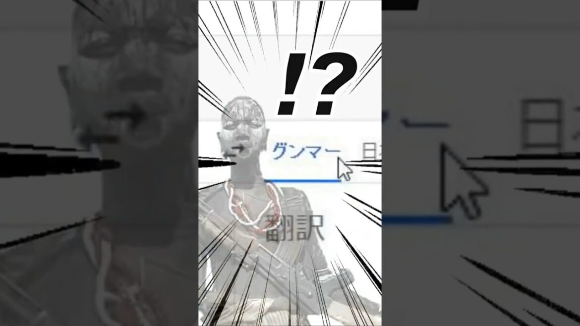 Googleでグンマー弁に翻訳www   #群馬弁 #グンマー #Shorts