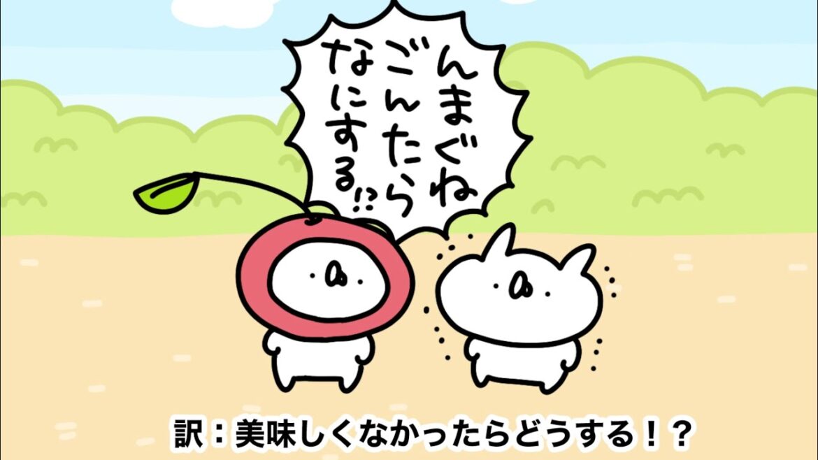 さくらんぼ帝国の気がかり｜うさていアニメ