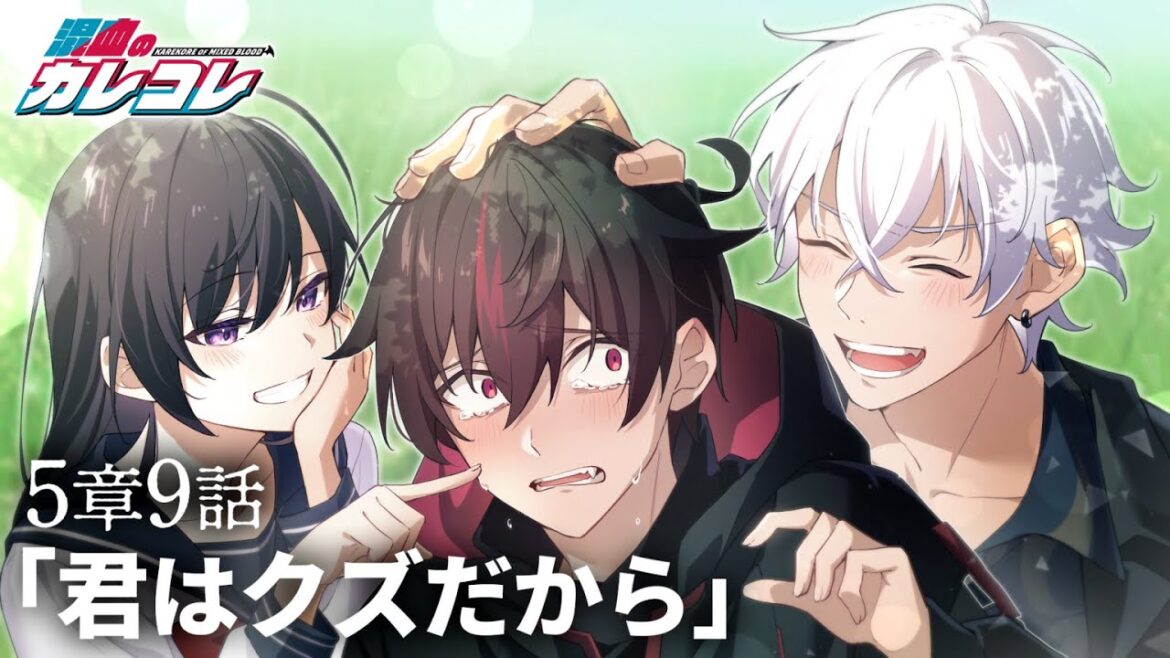 【ストーリー】第5章9話「君はクズだから」【アニメ】【漫画】