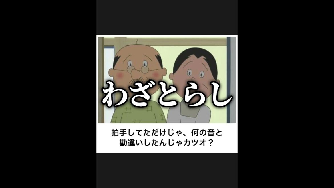 【サザエさん】ボケてのサザエさんネタに本気でアフレコしてツッコんでみたらヤバすぎたｗｗｗｗ【第77弾】#shorts