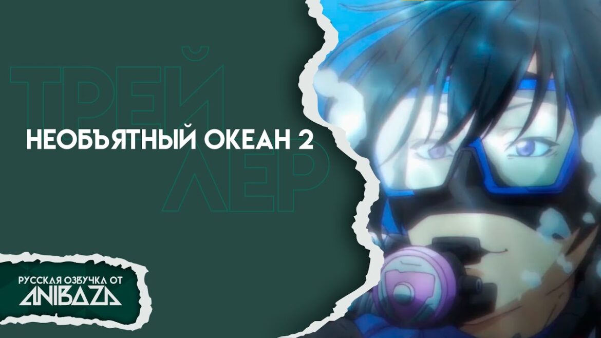 Необъятный океан 2 | ТРЕЙЛЕР НА РУССКОМ (Озвучка) | Grand Blue Season 2 | @AniBaza