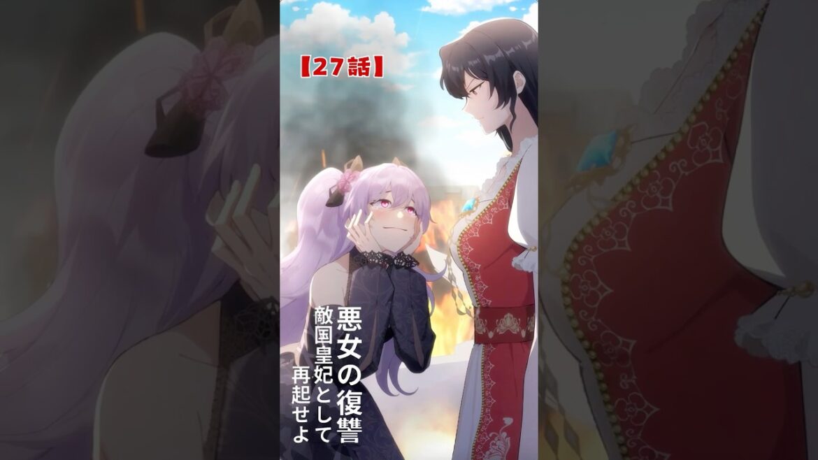 「悪女の復讐！」第27話【公式】女王の正体暴かれる！狂気の芸術家の最終目的とは…  #悪女の復讐 #敵国皇妃 #人気連載 #女性向け #女王の陰謀