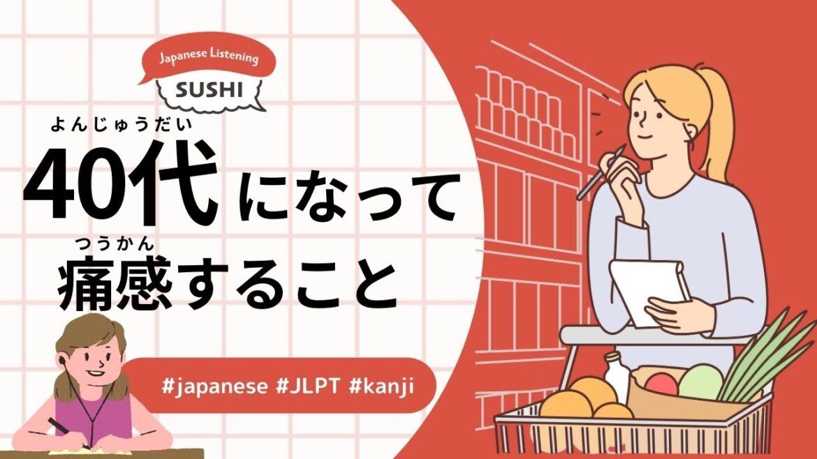 57 Minutes Simple Japanese Listening - Realizations in Your 40s - #jlpt
