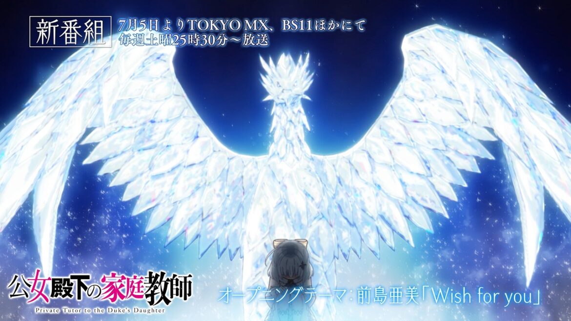 TVアニメ『公女殿下の家庭教師』番宣CM|7月5日よりTOKYO MX、BS11ほかにて毎週土曜25時30分〜放送開始! TVアニメ『公女殿下の家庭教師』番宣CM|7月5日よりTOKYO MX、BS11ほかにて毎週土曜25時30分〜放送開始!