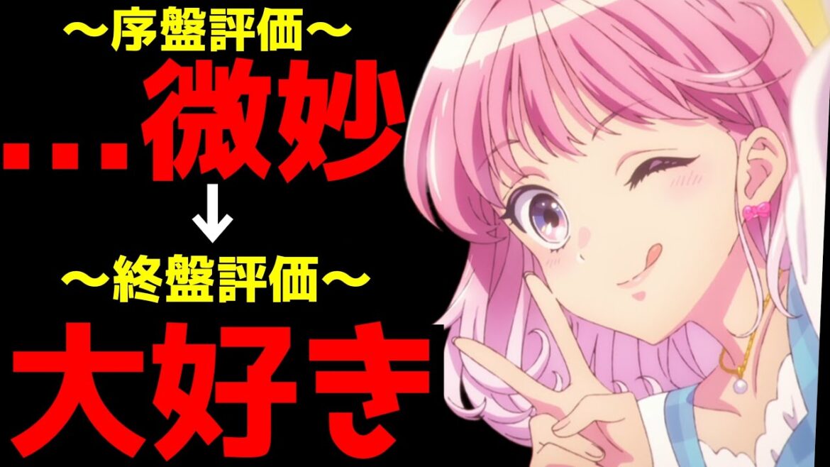 序盤は微妙な評価だったが回を重ねる毎に評価を上げていった今期の良作オリジナルアニメ【前橋ウィッチーズ】 序盤は微妙な評価だったが回を重ねる毎に評価を上げていった今期の良作オリジナルアニメ【前橋ウィッチーズ】