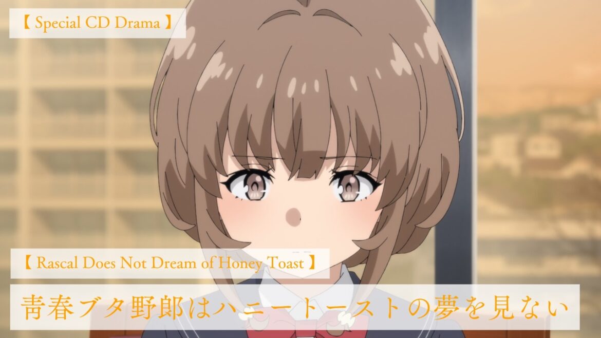 【Special Drama】青春ブタ野郎はハニートーストの夢を見ない / Rascal Does Not Dream of Honey Toast - JPN ENG Sub