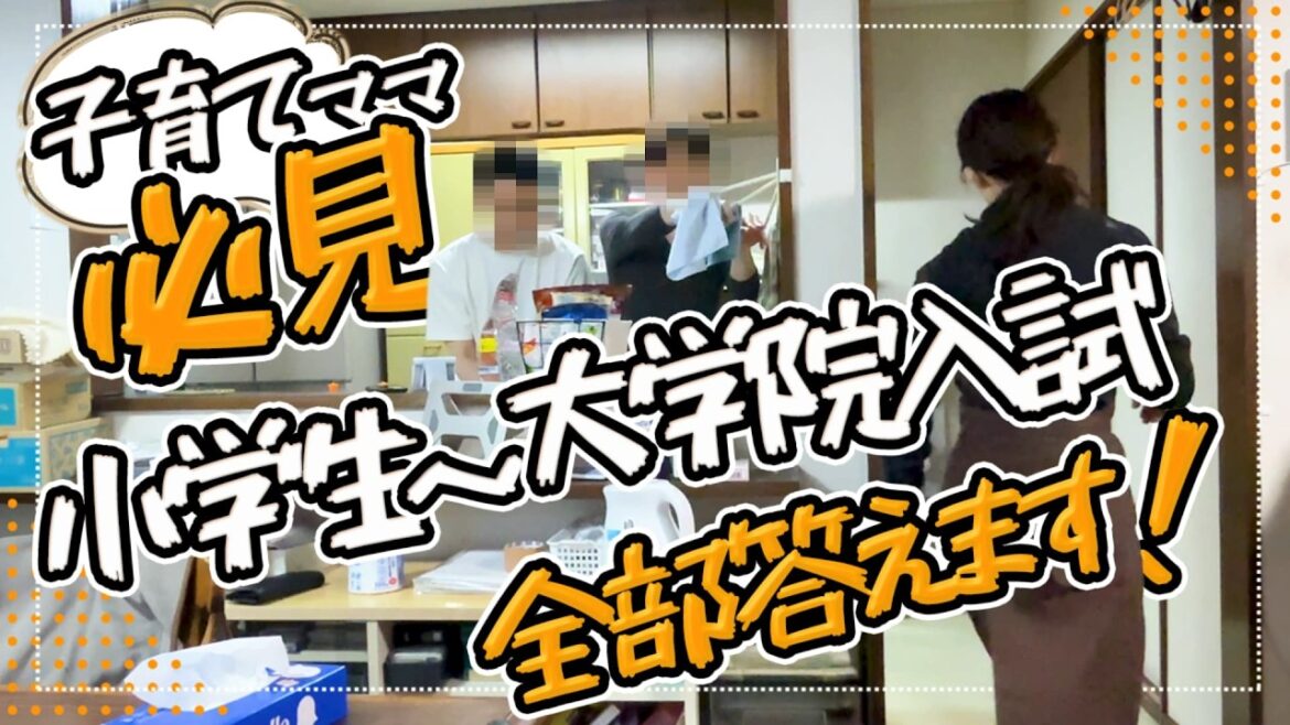 【大学生2人育てた母が答える】反抗期・文理選択・大学受験…親の悩み全部！