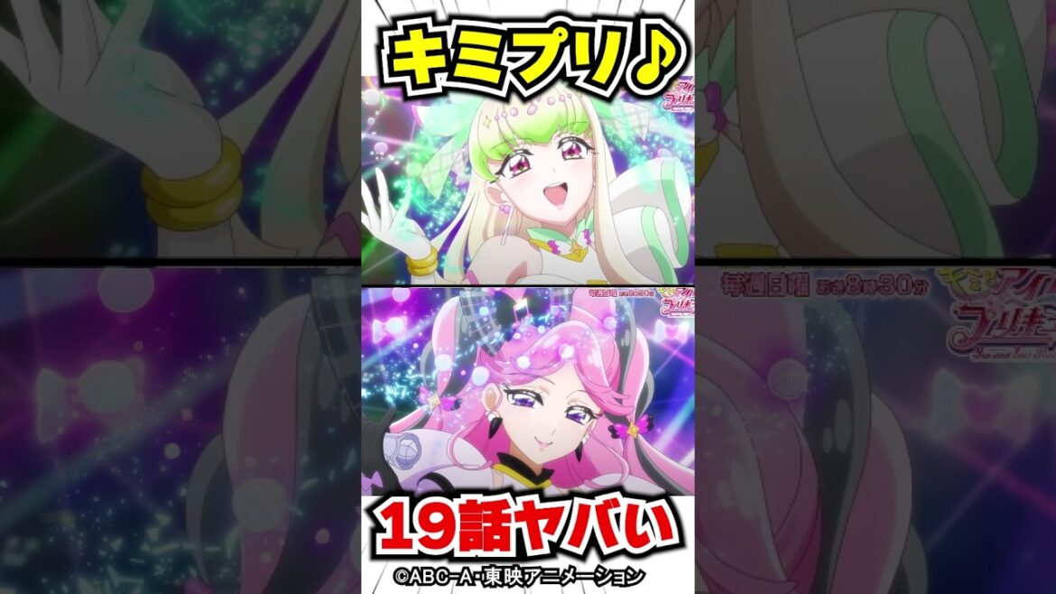 変身バンク解禁したキュアズキューン&キュアキッスがヤバいっ!!【キミプリ】     #precure  #anime  #shorts 変身バンク解禁したキュアズキューン&キュアキッスがヤバいっ!!【キミプリ】     #precure  #anime  #shorts