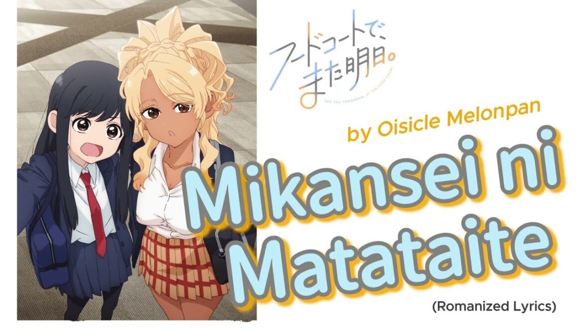 『 Fu-do Ko-to de, Mata Ashita 』- OP FULL "Mikansei ni Matataite" byOisicleMelonpan(Romanized Lyrics)