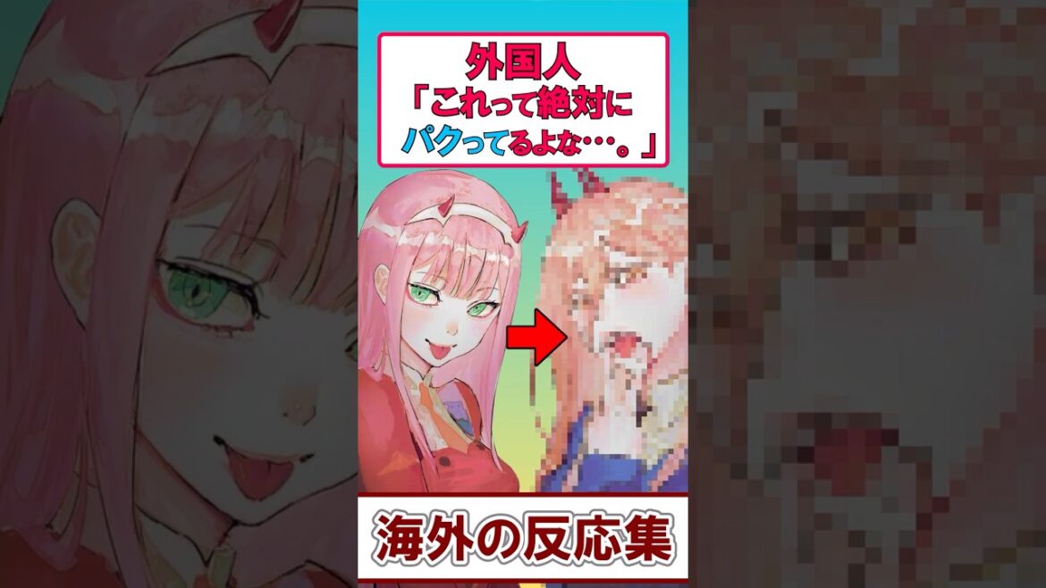 これってパクリ？似すぎてるアニメキャラ特集！【海外の反応】