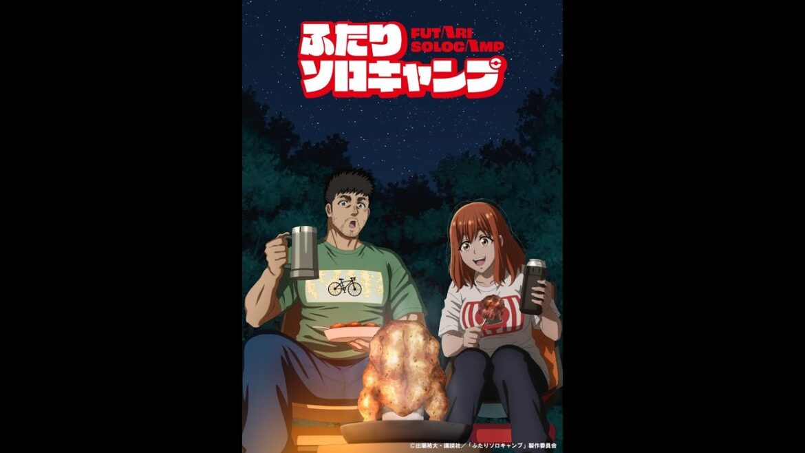 Представлены новый постер и трейлер аниме по манге Futari Solo Camp (Соло кемпинг на двоих).