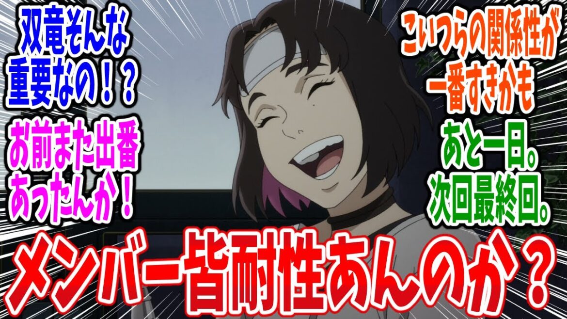 【ラザロ】第12話 感想・反応集 スキナー博士、みーつけた!【LAZARUS】 【ラザロ】第12話 感想・反応集 スキナー博士、みーつけた!【LAZARUS】