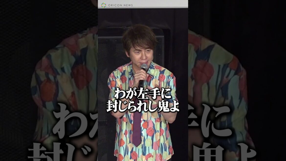 【地獄先生ぬ～べ～】置鮎龍太郎、鵺野鳴介の生セリフ披露！ #地獄先生ぬ～べ～ #置鮎龍太郎 #鵺野鳴介 #ぬえのめいすけ