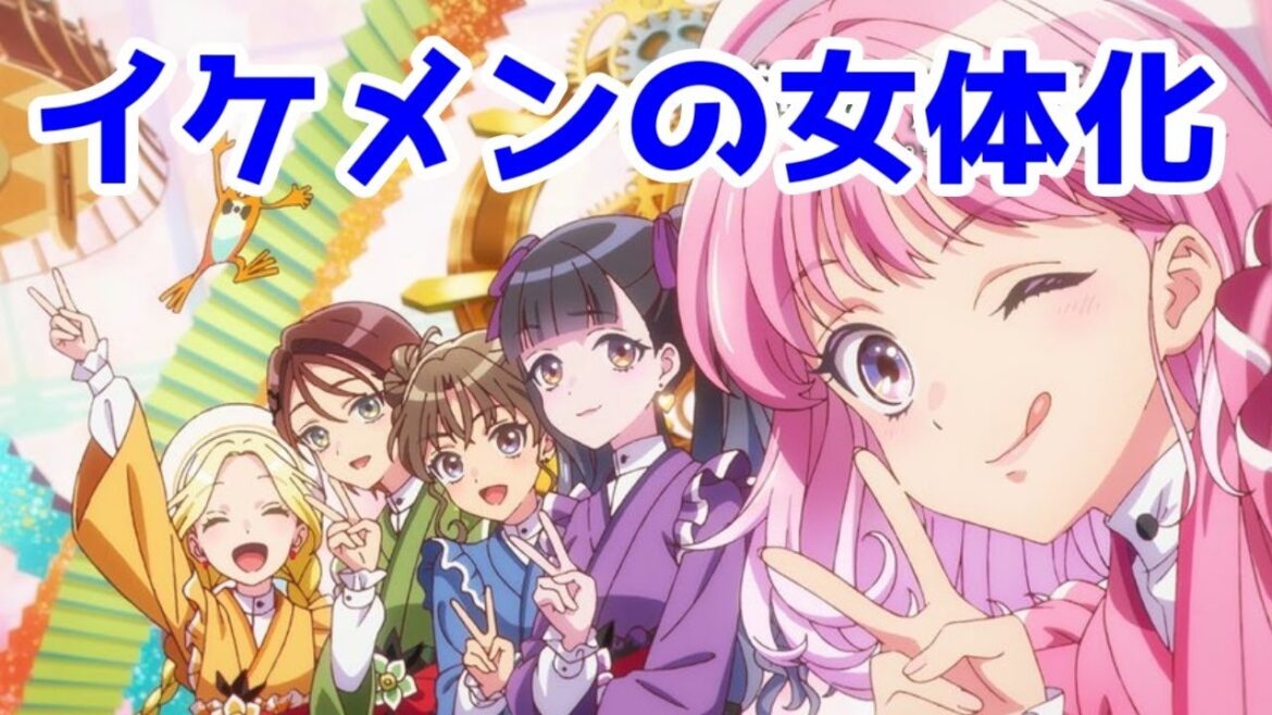 イケメン男アイドルの女体化「前橋ウィッチーズ」アニメレビュー【2025年春アニメ】