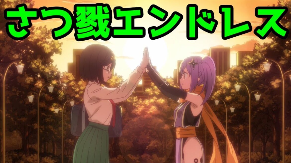 闘れんの？エンドレスワルツ「忍者と殺し屋のふたりぐらし」アニメレビュー【2025年春アニメ】