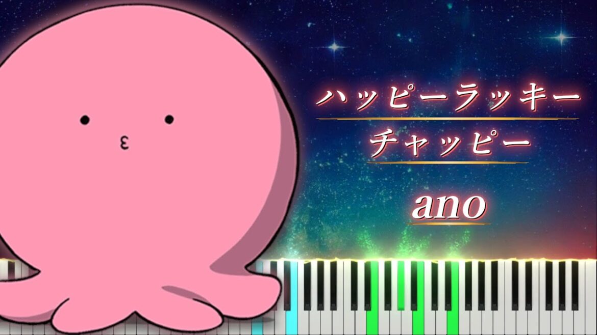 タコピーの原罪 OP 「ハッピーラッキーチャッピー」 ピアノ ano