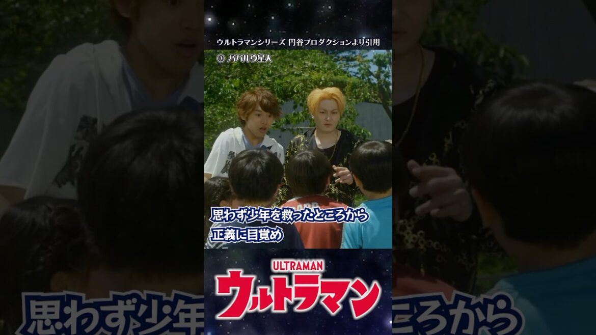 【改心?】中にはいい奴もいる!再登場で味方になった宇宙人3選!【ウルトラマン】#short  #ウルトラマン #ゆっくり解説 #ultraman #特撮 #映画 #ウルトラマン解説 【改心?】中にはいい奴もいる!再登場で味方になった宇宙人3選!【ウルトラマン】#short  #ウルトラマン #ゆっくり解説 #ultraman #特撮 #映画 #ウルトラマン解説