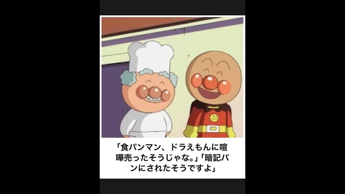 【アンパンマン】ボケてのアンパンマンネタに本気でアフレコしてツッコんでみたらヤバすぎたｗｗｗｗ【第17弾】#shorts