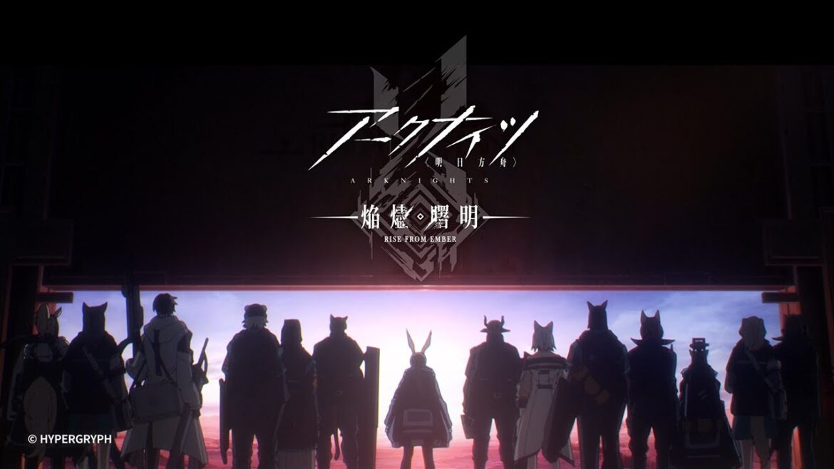 TVアニメ『アークナイツ【焔燼曙明/RISE FROM EMBER】』ノンクレジットオープニング映像 TVアニメ『アークナイツ【焔燼曙明/RISE FROM EMBER】』ノンクレジットオープニング映像