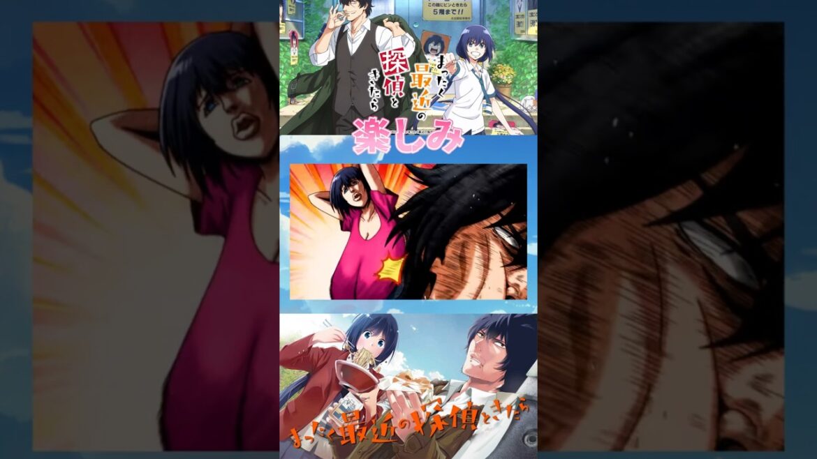 【まっ探】TVアニメ「まったく最近の探偵ときたら」楽しみすぎる!! 2025年夏アニメ紹介⑪ #まっ探 #まっ探アニメ #anime #shorts #2025夏アニメ