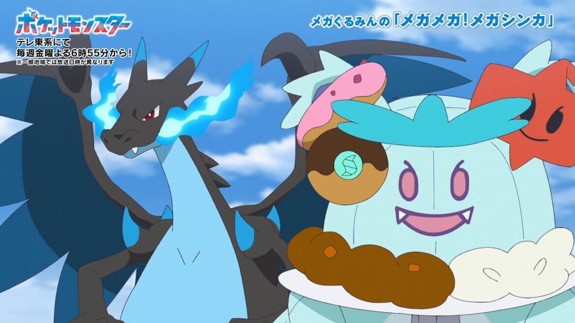 【公式】メガぐるみんの「メガメガ！メガシンカ」（メガリザードンＸ編）｜アニメ「ポケットモンスター」