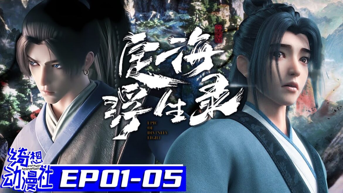 Multisub | 定海浮生录 | Epic of Divinity Light | EP1-5 Collection Multisub | 定海浮生录 | Epic of Divinity Light | EP1-5 Collection