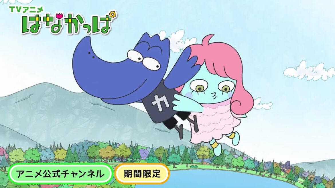 【はなかっぱ公式】「ドリナとカラバッチョ」 【はなかっぱ公式】「ドリナとカラバッチョ」