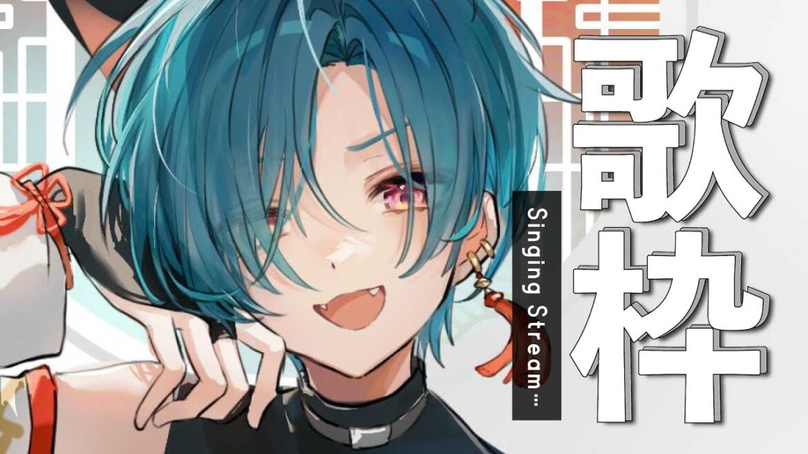 歌枠 | 多分王道!?雑談しながらアニソンカラオケをするぞ~🐼💭 歌枠 | 多分王道!?雑談しながらアニソンカラオケをするぞ~🐼💭