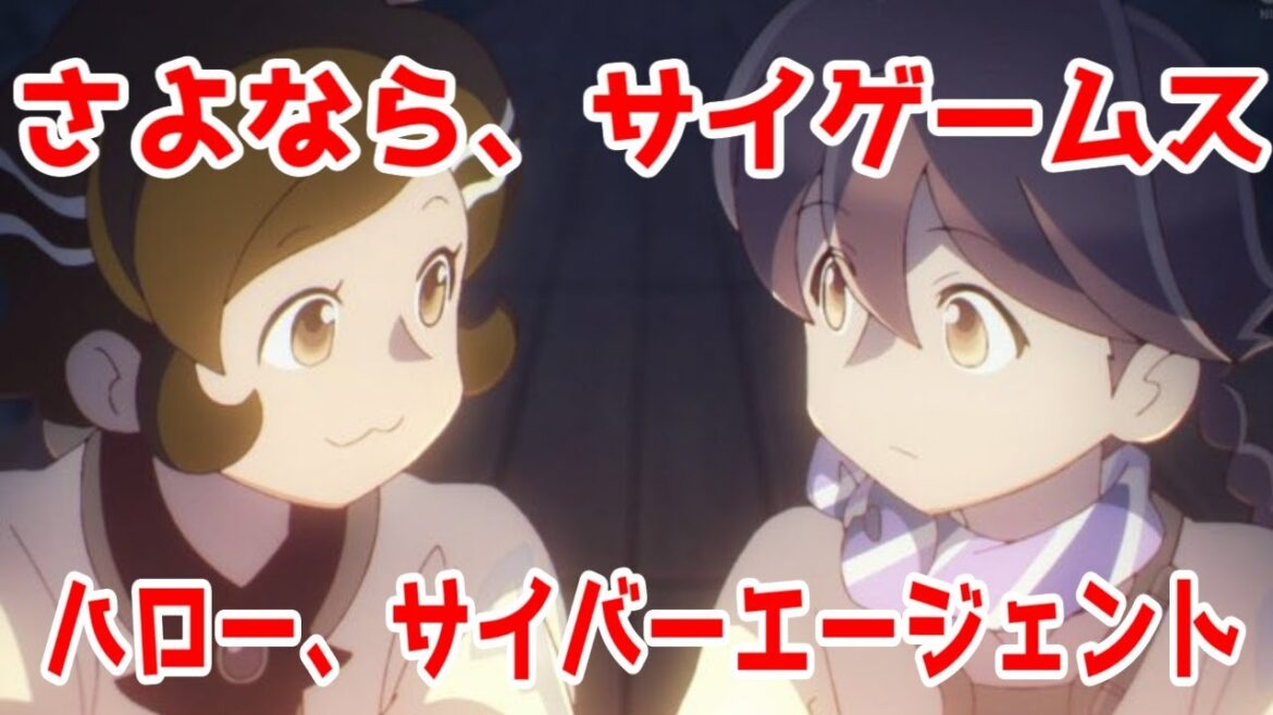 さよなら、サイゲームス「アポカリプスホテル」アニメレビュー【※サイバーエージェント幹事×サイゲームスピクチャーズの「初タッグ」案件】【2025年春アニメ】【名作アニメ】
