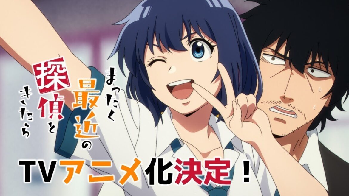 Mattaku Saikin no Tantei Tokitara / まったく最近の探偵ときたら  1 series [Announcement] [Release date ]