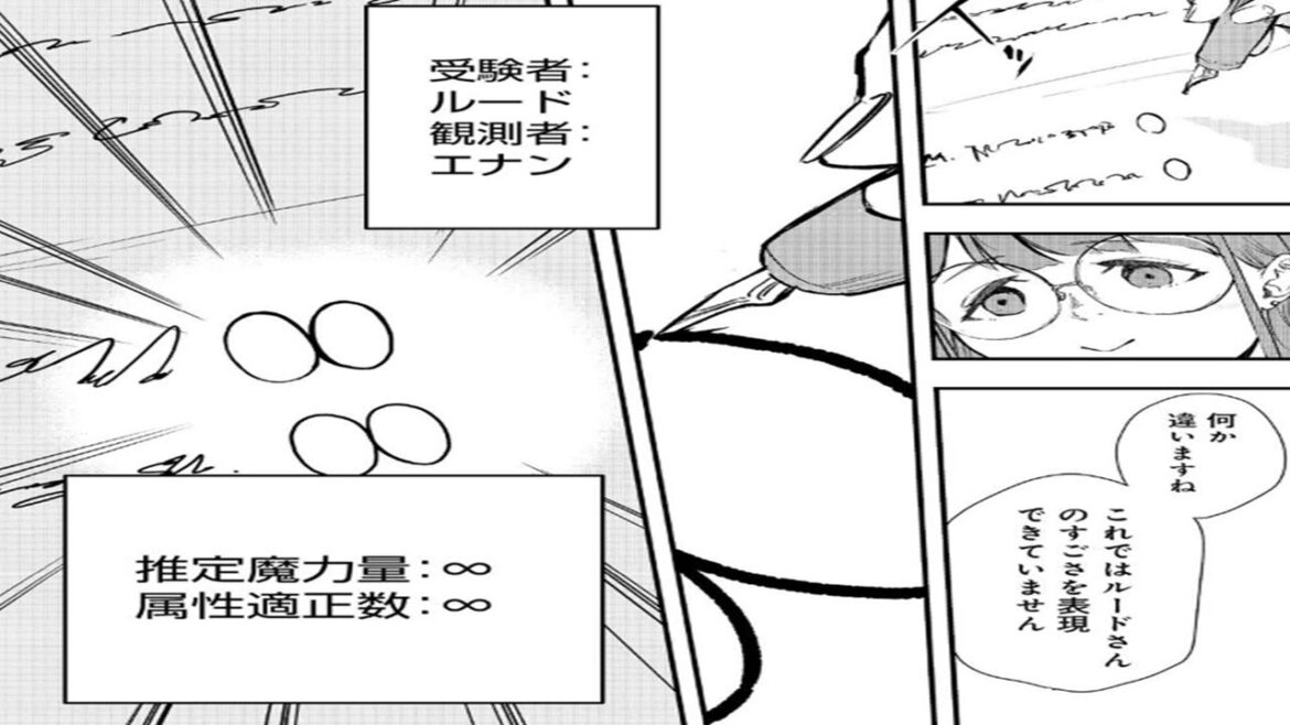 【異世界漫画】パーティの勇者のわがままにより追放されたSランク魔道士。彼は新しい土地へ旅することを決意し、その途中で奴隷のエルフを救い、それが彼の新しい仲間となる。1~18  【マンガ動画】