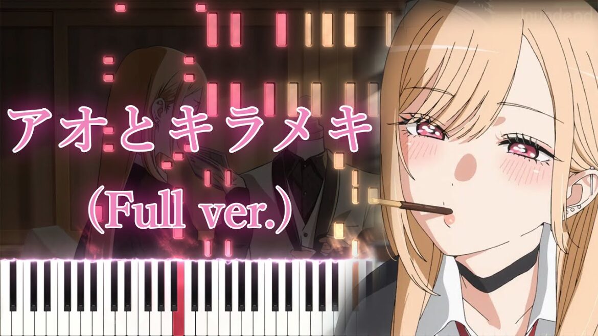 【その着せ替え人形は恋をする Season 2 OP】アオとキラメキ/スピラ・スピカ (フル) ピアノアレンジ