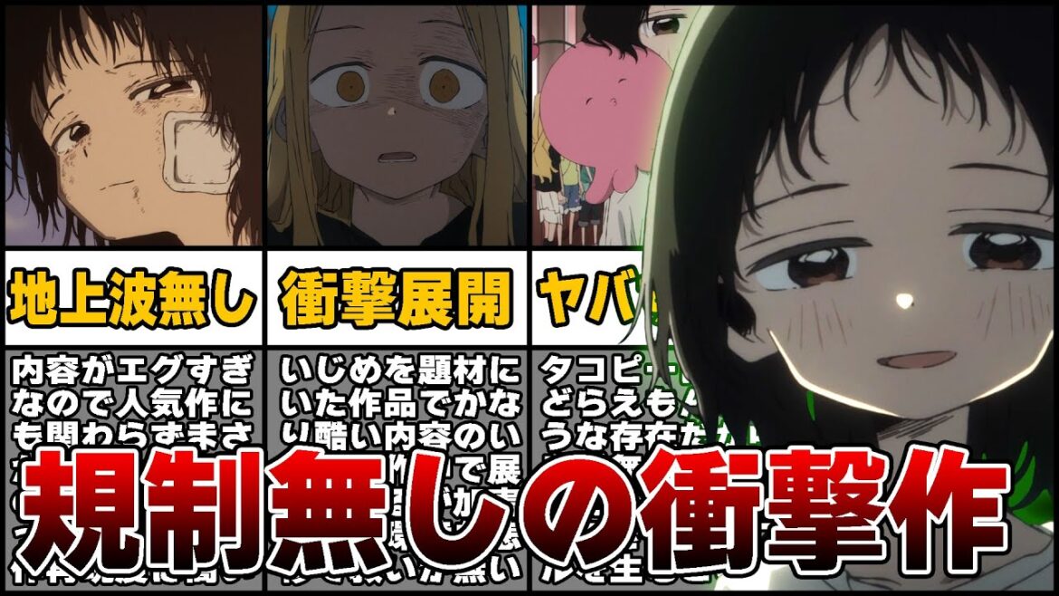 TV放送無しだからできる衝撃作！「タコピーの原罪」1話感想/解説｜原作に忠実な最高のアニメ化！インパクト抜群の導入で、作画も演出もヤバすぎる…。【2025年夏アニメ】【ネタバレ注意】