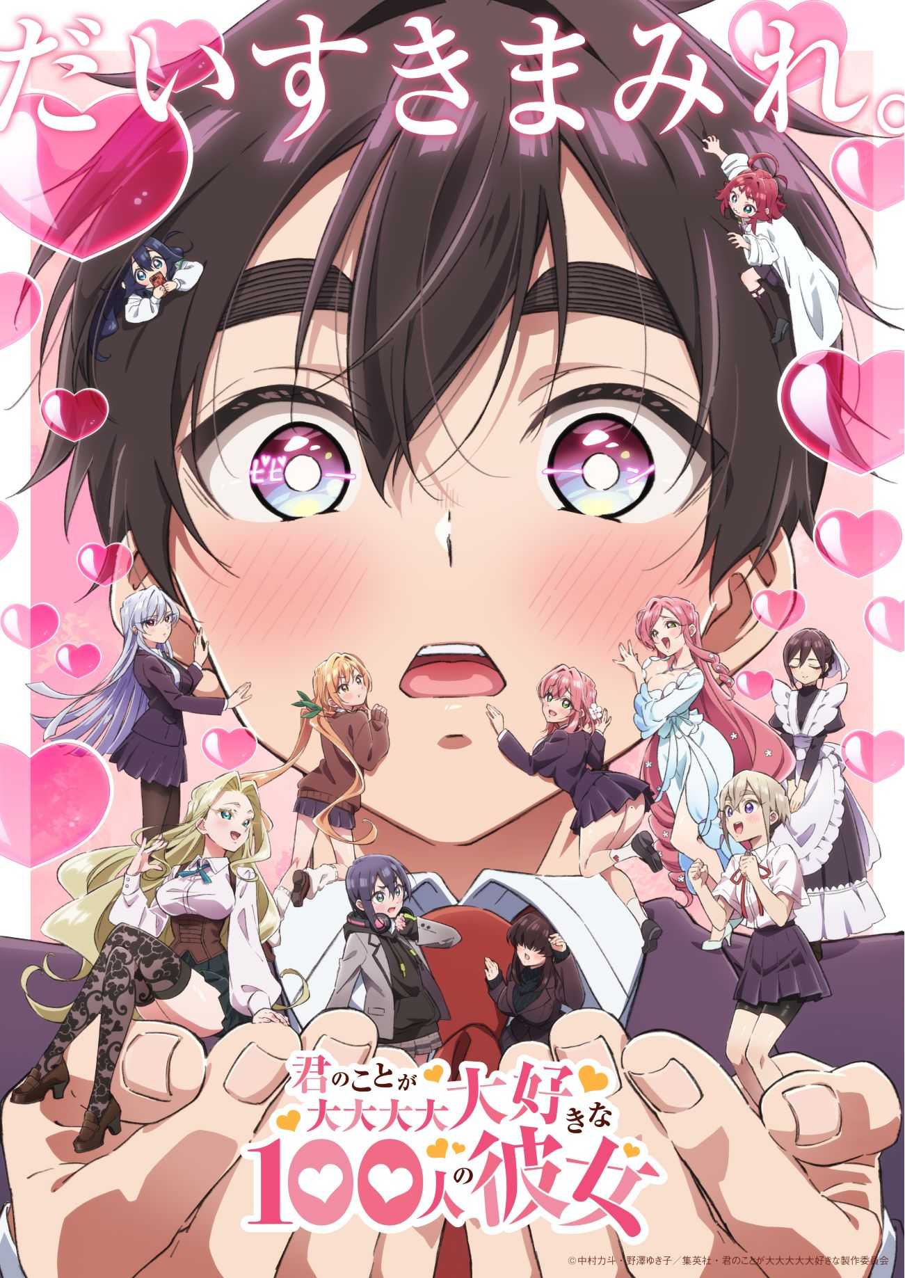 100kano2_TV1_Visual