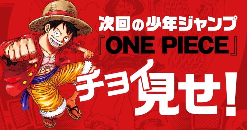『ONE PIECE』最新話の1ページ先行公開 重要キャラの幼少期姿も!「弱くて小さくてつまらねェ」 – ORICON 『ONE PIECE』最新話の1ページ先行公開 重要キャラの幼少期姿も!「弱くて小さくてつまらねェ」 - ORICON