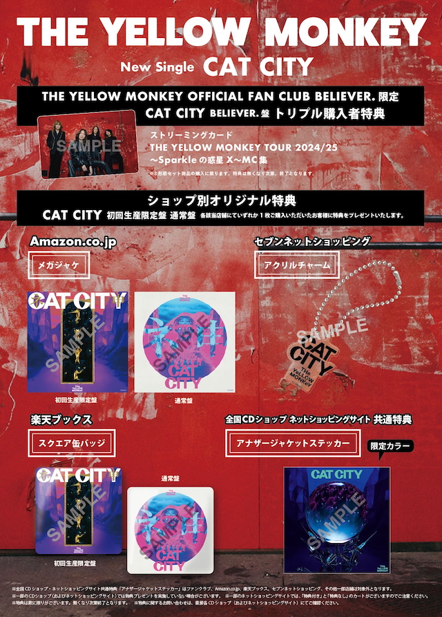 「CAT CITY」各種特典画像