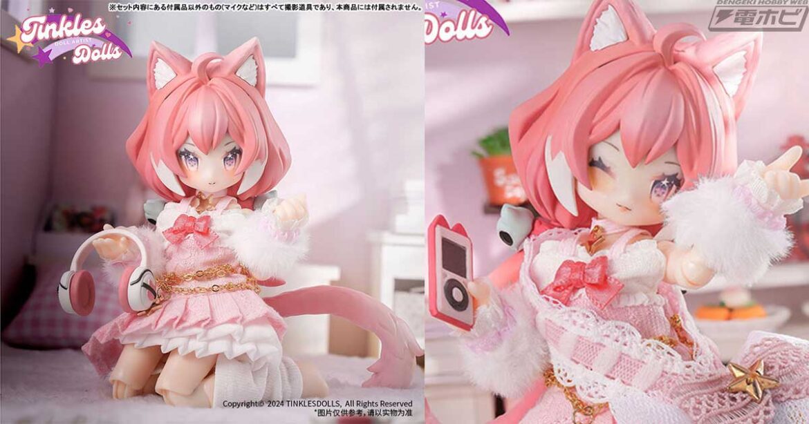 Tinkles Dollsから猫耳少女のドール「夢を紡ぐゆりかご ヴィダンティ」が登場！豊富な衣装やアクセサリーが付属！あみあみで仮予約受付中！ | 電撃ホビーウェブ