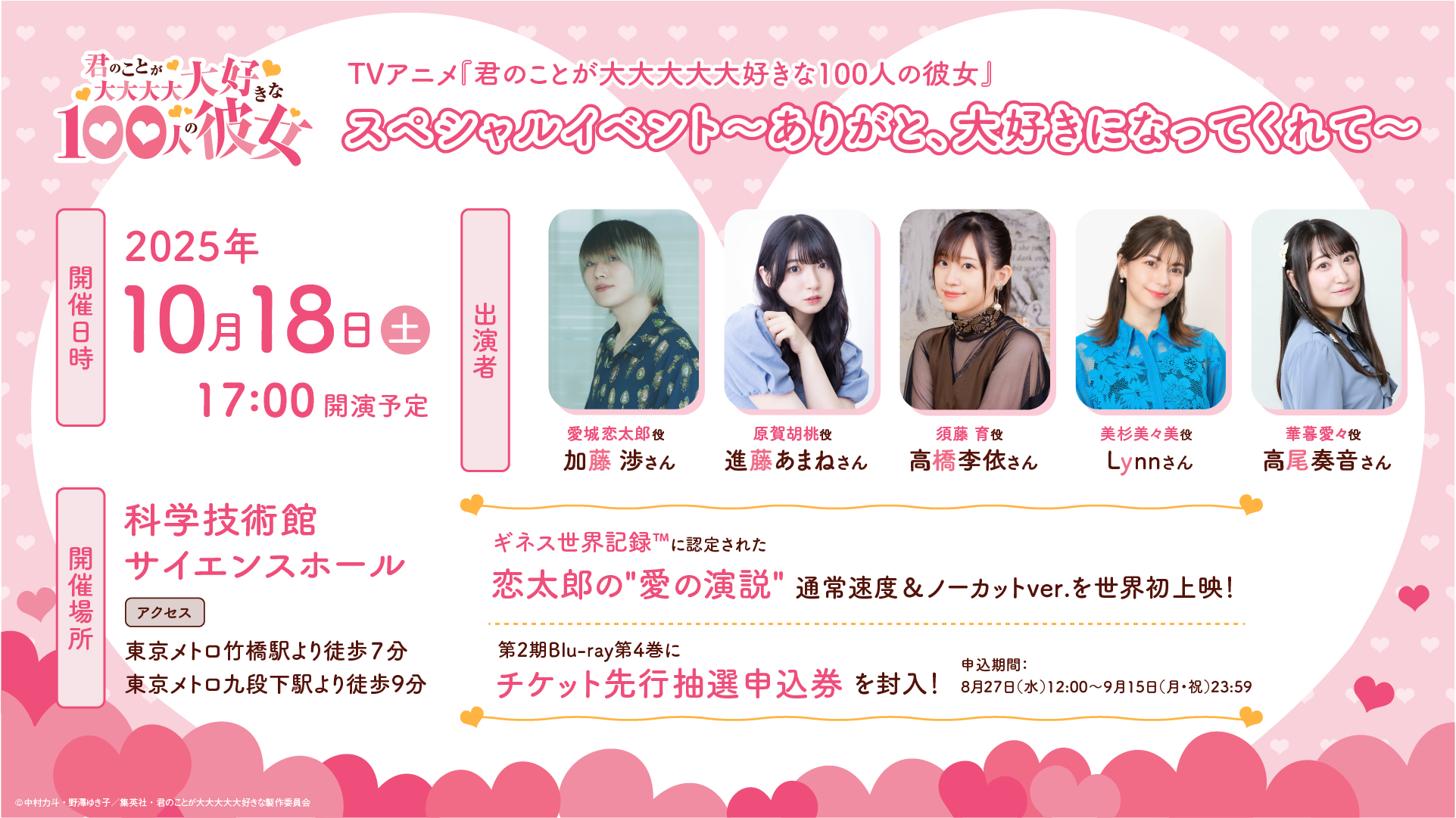 100kano_event