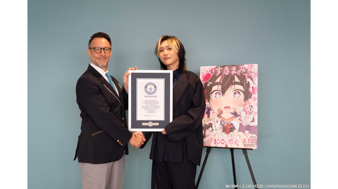 TVアニメ『君のことが大大大大大好きな100人の彼女』愛城恋太郎の「愛の演説」長台詞が「日本語アニメで最も長いセリフ」としてギネス世界記録™に認定！ | 株式会社バンダイナムコフィルムワークス