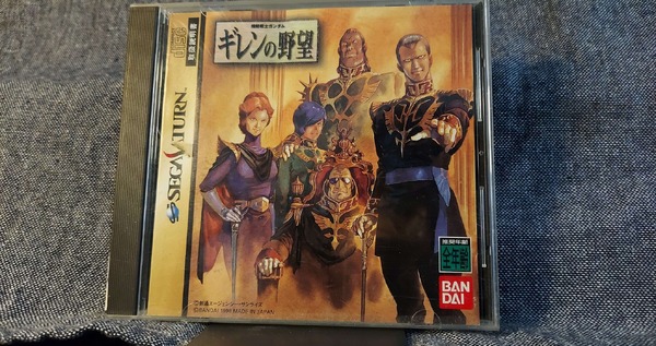 【GQuuuuuuX完結記念】それは、あなただけのガンダムの正史―『ギレンの野望』はいかにしてファンの夢を補完したか【ところでギレンって誰?】 – Game*Spark 【GQuuuuuuX完結記念】それは、あなただけのガンダムの正史―『ギレンの野望』はいかにしてファンの夢を補完したか【ところでギレンって誰?】 - Game*Spark