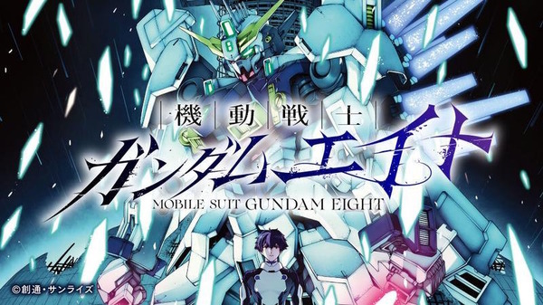 ガンダムシリーズ新作漫画「機動戦士ガンダムエイト」冒頭34Pが無料公開―“まさかの敵”に読者驚き「マブラヴっぽい」 – インサイド ガンダムシリーズ新作漫画「機動戦士ガンダムエイト」冒頭34Pが無料公開―“まさかの敵”に読者驚き「マブラヴっぽい」 - インサイド