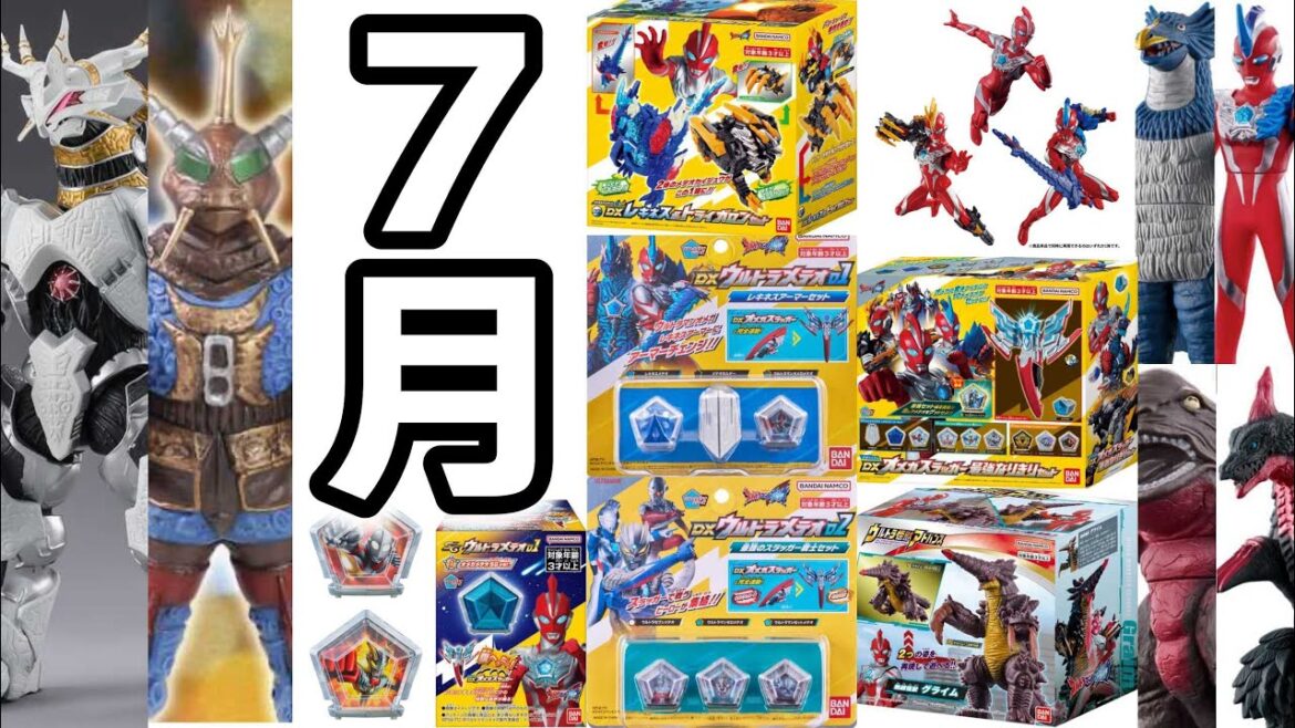 【オメガ大量！】7月のウルトラマン玩具最新情報。