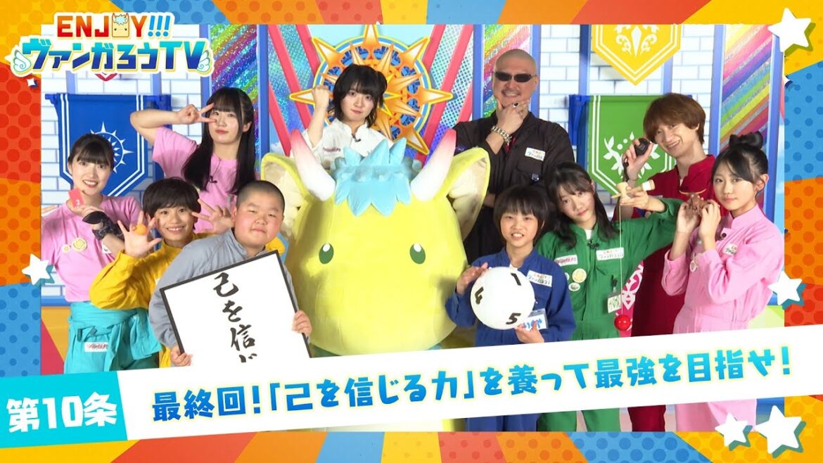 【#10】ENJOY!!!ヴァンガろうTV【ゲスト:進藤あまね】 【#10】ENJOY!!!ヴァンガろうTV【ゲスト:進藤あまね】