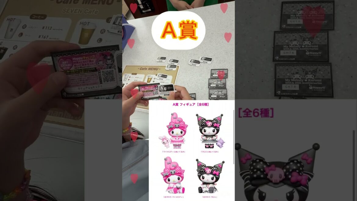 マイメロくじ #マイメロ #マイメロディ #推し活 #サンリオ #サンリオグッズ #サンリオ当たりくじ #sanrio #クロミ #mymelody #kuromi #ハッピーくじ#クロミちゃん