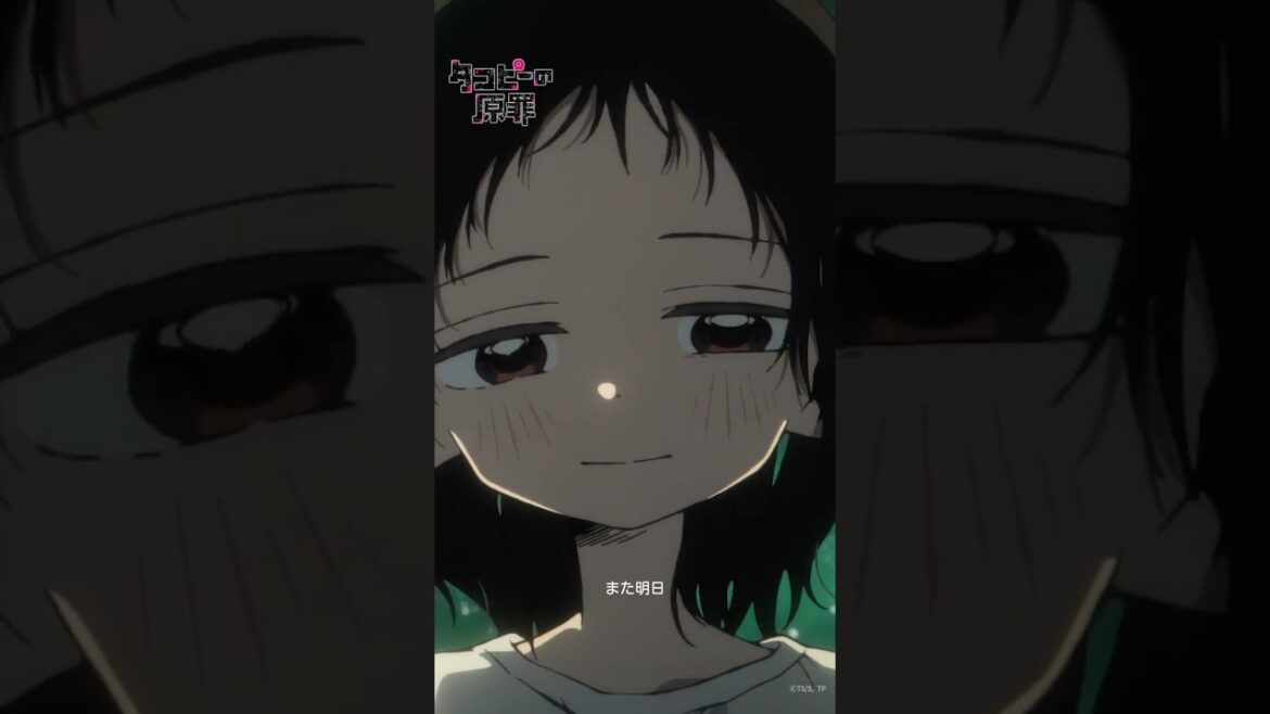 「また明日」／アニメ『タコピーの原罪』第1話「2016年のきみへ」より #タコピー  #タコピーの原罪