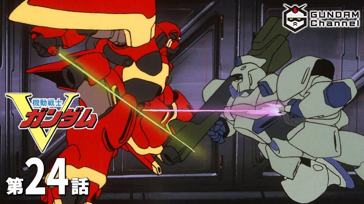 第24話｜Vガンダム【ガンチャン】